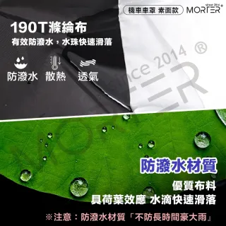 【MorTer】機車車罩 摩托車車罩-L號/XL號/XXL號 耳朵版(機車防水車罩 摩托車罩 機車套 防水車套 腳踏車套)
