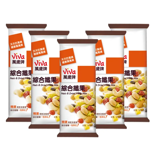 【萬歲牌】堅果盒裝隨手包-綜合纖果4盒組(36gx5包/盒)｜