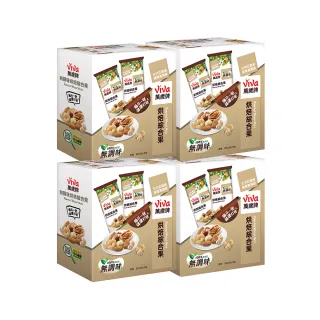 【萬歲牌】堅果盒裝隨手包-無調味烘焙綜合果4盒組(28gx5包/盒)(TQF微笑標章)