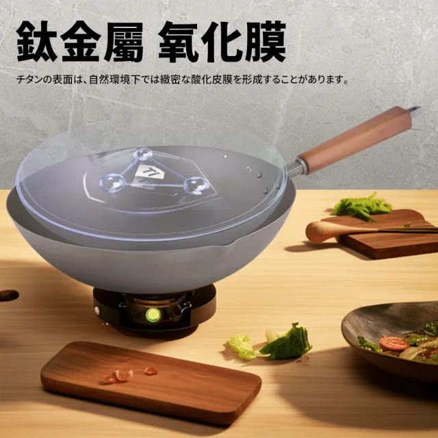 日式岸本純鈦極緻輕量炒鍋-32CM 含高質感木蓋(露營鍋具 純鈦炒鍋 鈦鍋具)