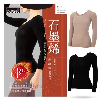 【蒂巴蕾】3件組-石墨烯熱纖塑發熱內衣-圓領長袖 薄款(台灣製 衛生衣 內搭上衣 保暖衣)
