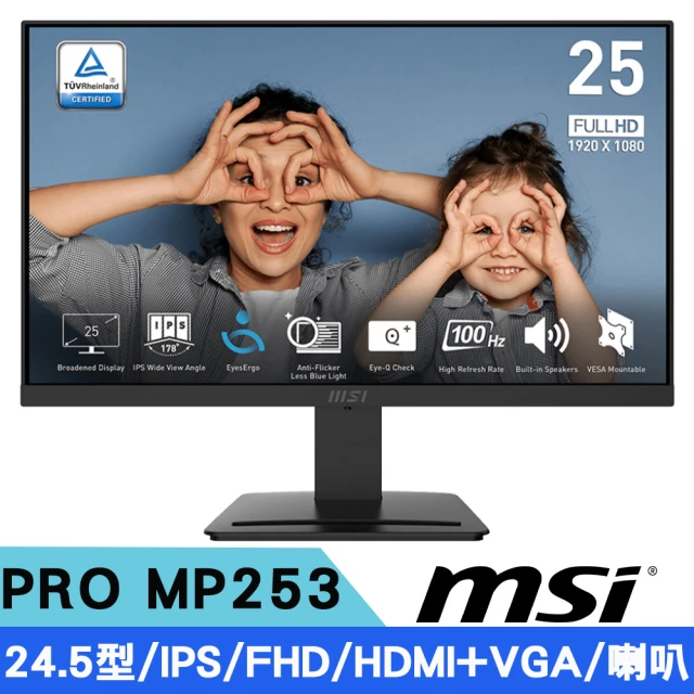 MSI 微星 PRO MP253 24.5型 IPS FHD 黑色 美型護眼螢幕(100Hz/HDMI+D-Sub/內建揚聲器)