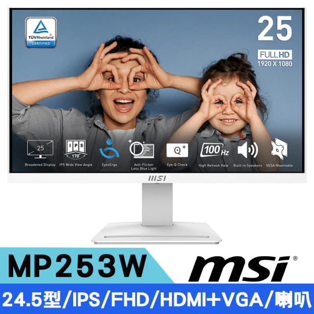 MSI 微星 PRO MP253W 24.5型 IPS FHD 白色美型護眼螢幕(100Hz/HDMI+D-Sub/內建揚聲器)