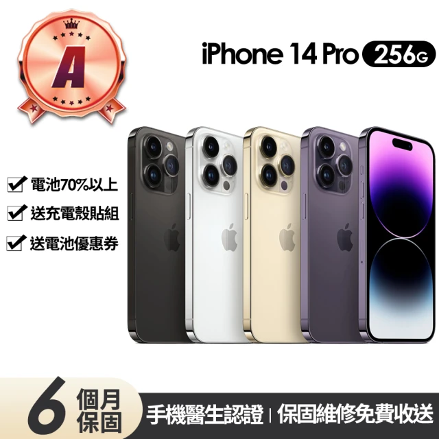 Apple A級福利品 iPhone 14 Pro 256G 6.1吋(贈充電組+殼貼+更換電池優惠券)