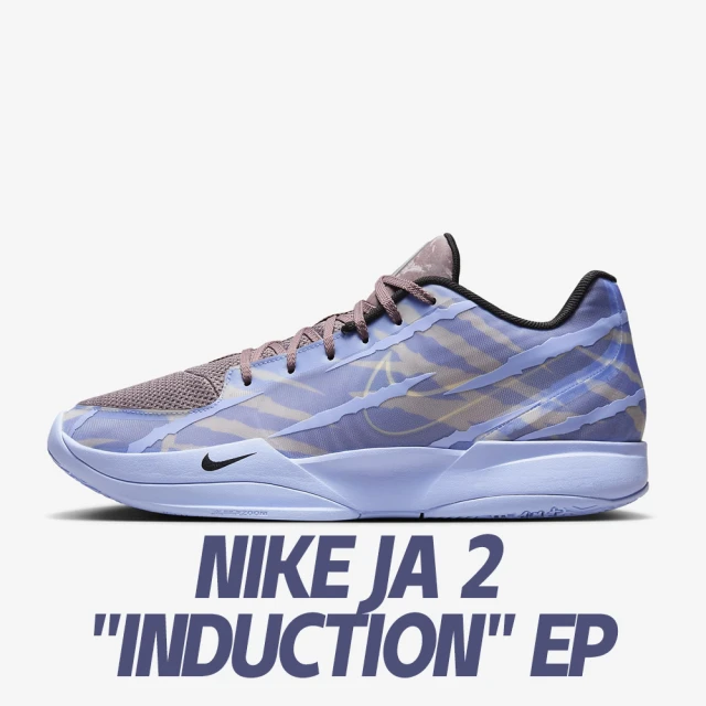 NIKE 耐吉 籃球鞋 Nike Ja 2 Induction EP 藍紫 實戰鞋 氣墊 男鞋 IB4006-900