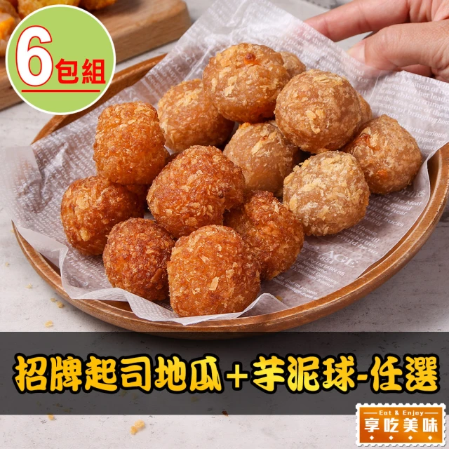 太饗吃x食全 雙湯養生暖心任搭6入組(閃耀南瓜濃湯/花椒煲雞