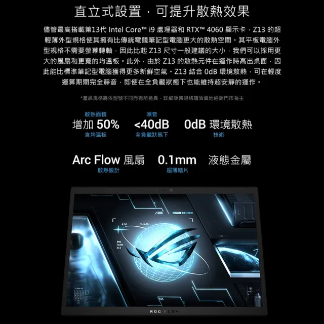 【ASUS】無線電競鍵盤組★13.4吋i9 RTX4060 2in1觸控電競筆電(GZ301VV-0021A13900H-NBL/i9-13900H/16G/1TB)