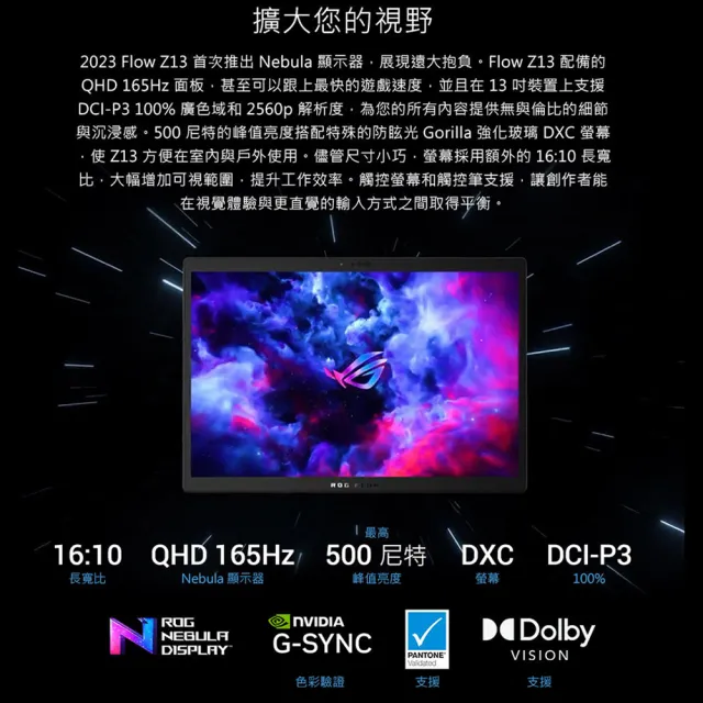 【ASUS】無線電競鍵盤組★13.4吋i9 RTX4060 2in1觸控電競筆電(GZ301VV-0021A13900H-NBL/i9-13900H/16G/1TB)