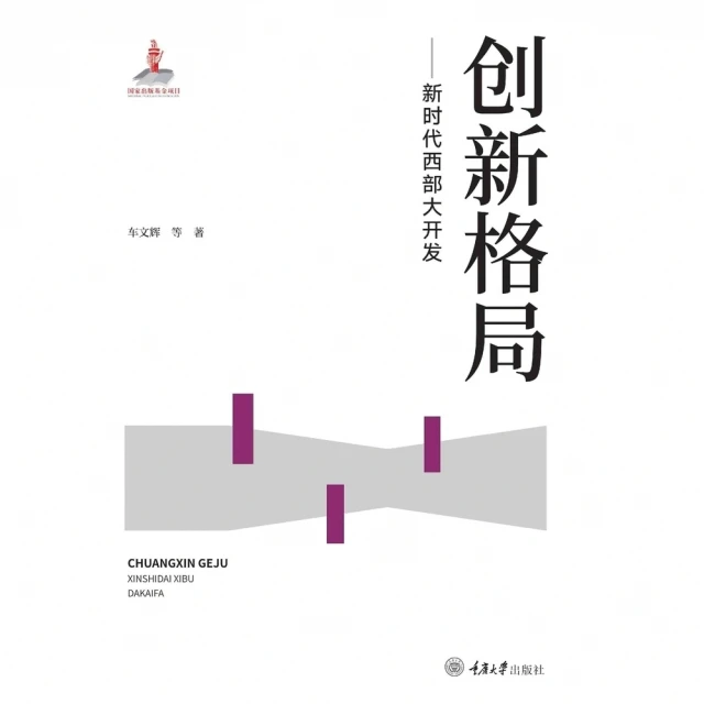 【momoBOOK】底層邏輯：看清這個世界的底牌(電子書) 