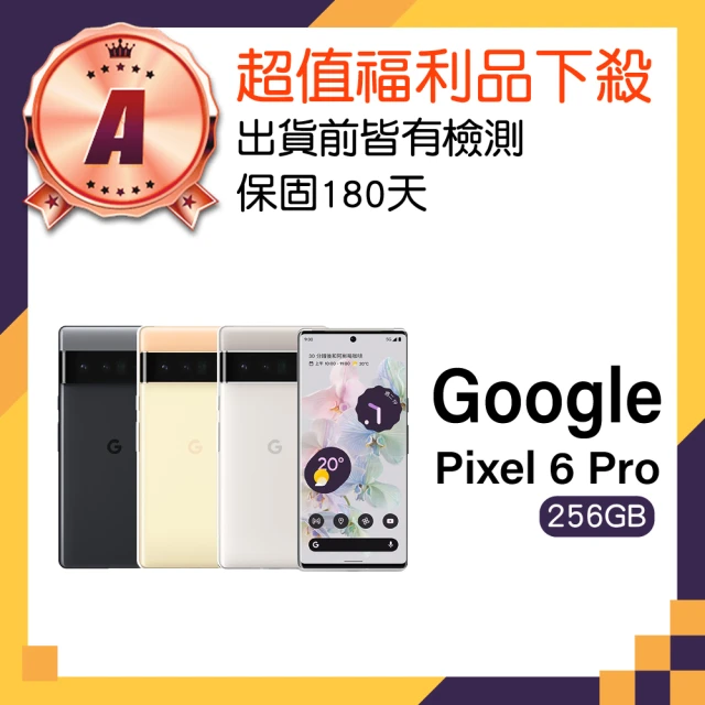 Google A級福利品 Pixel 6 Pro 5G 6.71吋(12GB/256GB)