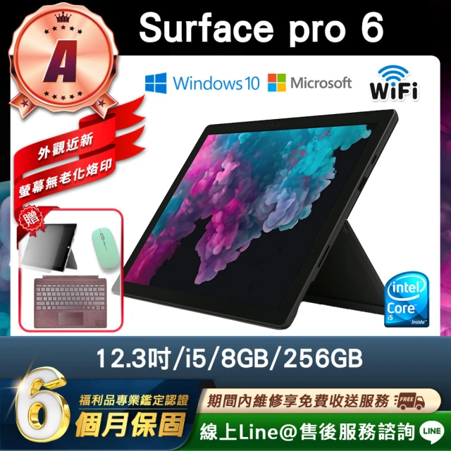 Microsoft 微軟 A級福利品 12.3吋 二合一平板電腦(Surface Pro 6/i5-8350U/8G/256GB/W11)