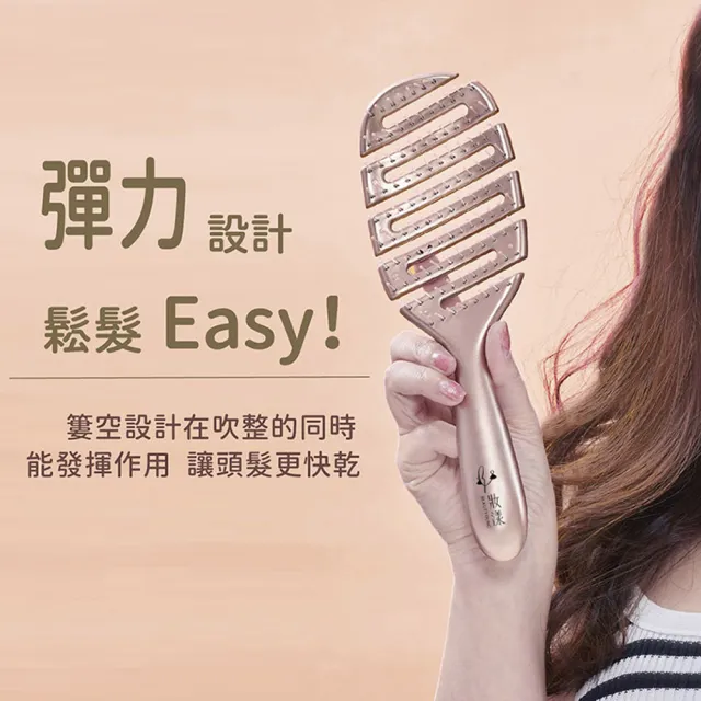 【Beautyoung 妝漾】妝漾 3D彈性順髮梳(按摩梳子 髮梳  梳子 解壓 彈力梳子)