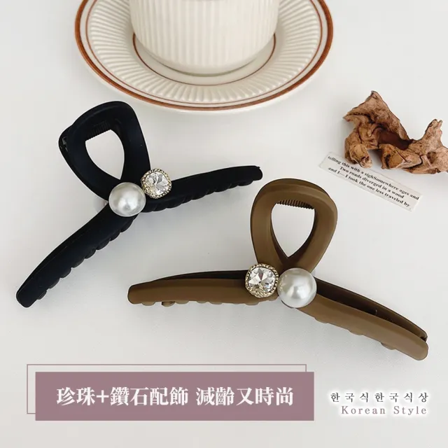 【Her】氣質女孩 珍珠大鯊魚夾 2入組 抓夾 髮夾(包包頭 髮飾 鯊魚夾 盤髮夾 馬尾扣 珍珠髮