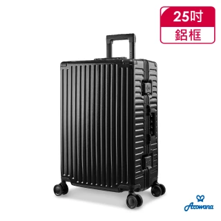 【Arowana 亞諾納】航太亞力士PC25吋鋁框避震輪行李箱/旅行箱(送數位電子秤)