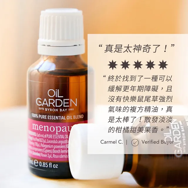 【OiL GARDEN】澳悠園複方精油25m-停經女性用x3入(總代理公司貨)