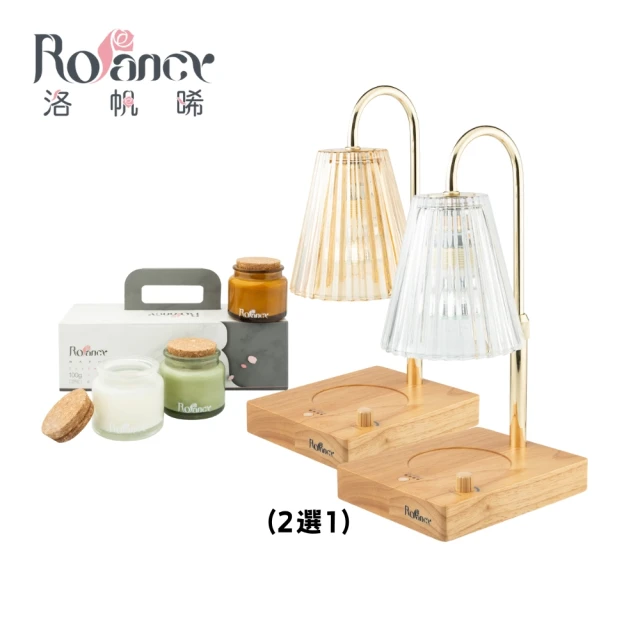 Rofancy 洛帆晞 玻璃公主定時融蠟燈+100g三入蠟燭裡合組-可定時-可調光-可調高度-安全認證(送禮最大方)