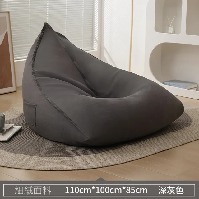 【懶人聯盟】懶人沙發 榻榻米沙發 懶骨頭沙發 三角榻榻米(細絨布 EPP顆粒填充 久坐不塌 飽滿充實陷)