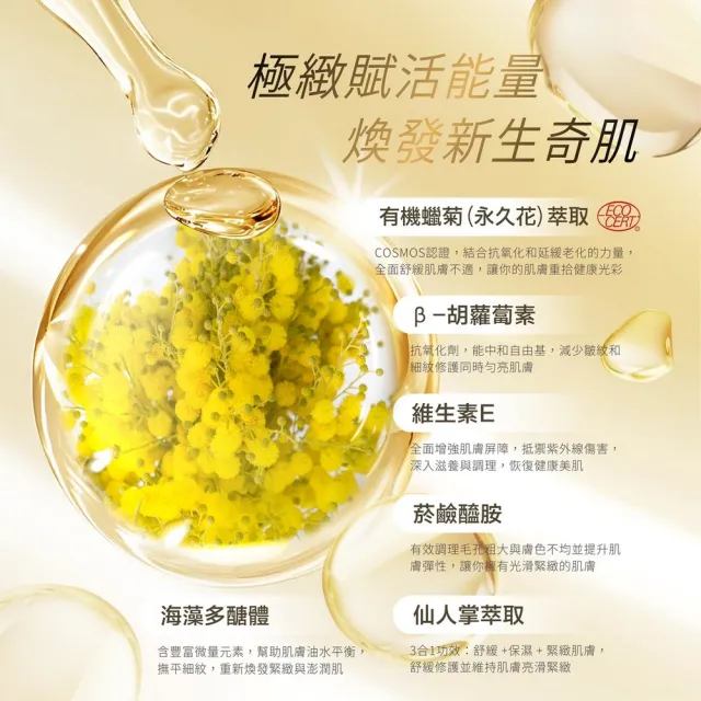 【華寶生醫】天使光奇肌露120ml(98%天使奇蹟複合精華+2%植萃精油-水油雙相創新科技)
