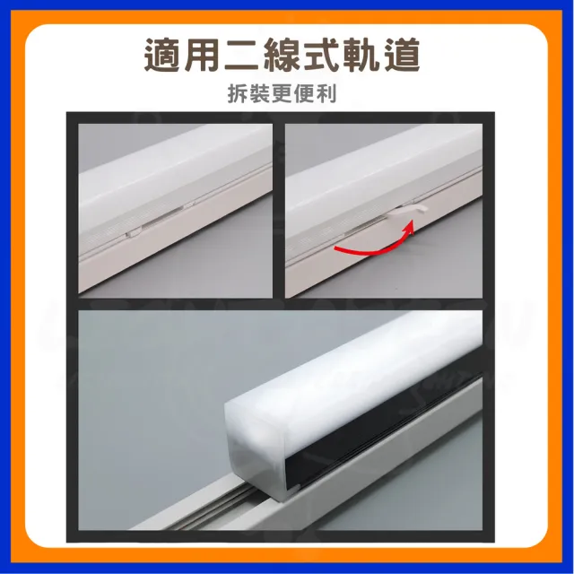 【DanceLight 舞光】3入 4尺 愛德華支架軌道燈 LED 軌道燈(白光/中性光/黃光)