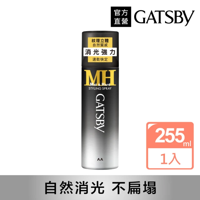 GATSBY 消光強力定型噴霧170g(255ml)