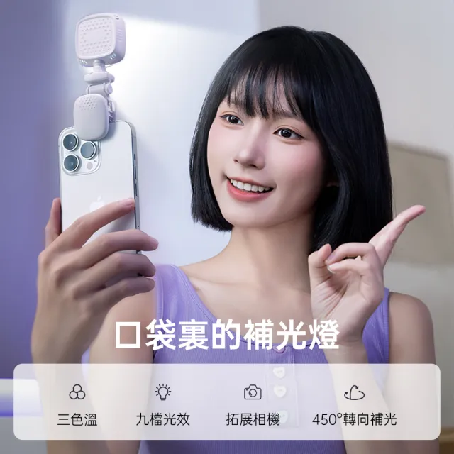 【ROSETO】口袋補光燈 609(充電式 直播攝影燈 自拍棒美顏)