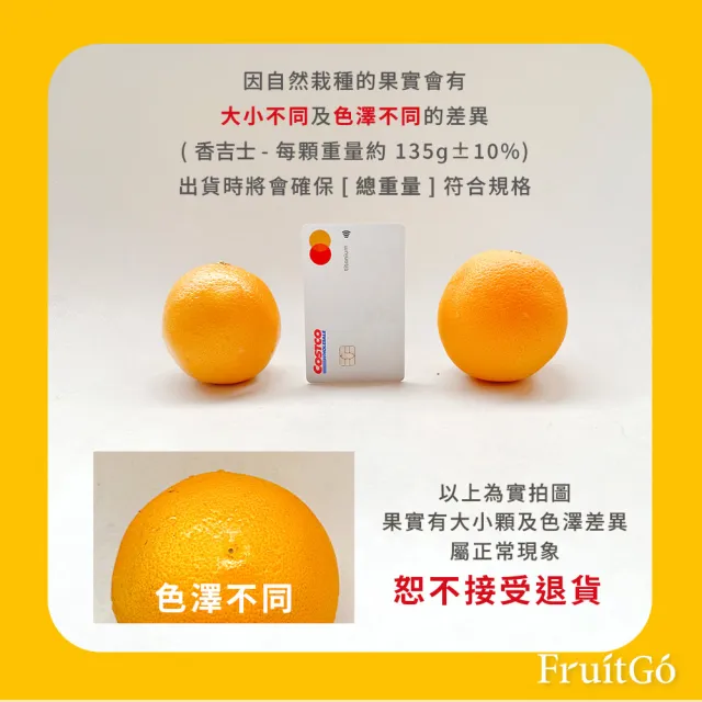 【FruitGo 馥果】南非少籽香吉士140g±10%x105顆/箱(原裝箱15kg±10%_丁_甜橙_水果送禮)