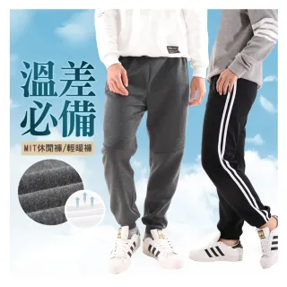 【JU SHOP】溫差必備！男女休閒束口褲 運動褲 休閒褲(修身 防曬 抗UV 顯瘦 長腿褲 下著 男長褲)