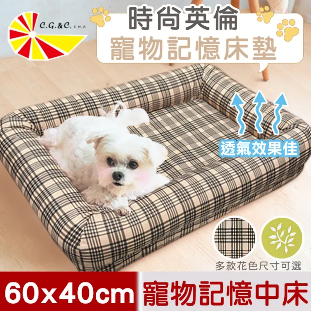 【凱蕾絲帝】台灣製造-中型含枕寵物記憶床墊/寵物睡墊/狗窩/貓窩-40*60cm-英倫粉格(10kg以下適用)