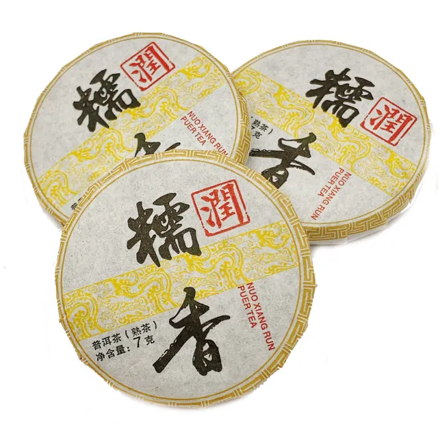 【藏古祥館】糯香普洱熟茶(熟茶 小餅茶 普洱 猛海 沱茶)
