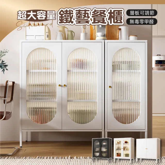 【慢慢家居】北歐簡約多功能廚房置物櫃櫥櫃餐櫃(餐櫃 電器櫃 餐櫥櫃 廚房置物櫃 置物櫃 櫃子)