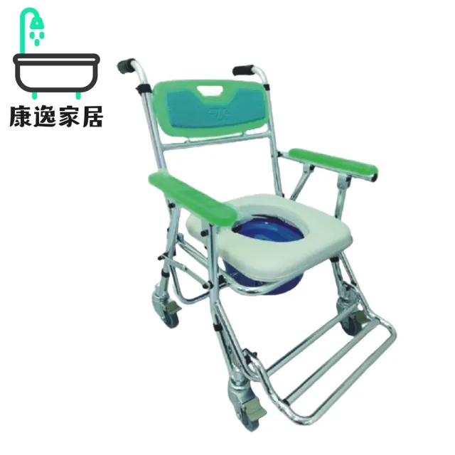 【康逸家居】康復 鋁製便盆椅升降可收納附輪款(#鋁合金設計#升降功能#可收納#短程推椅#耐用承重)