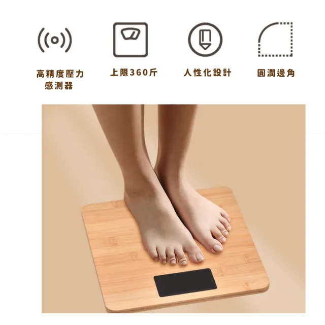 【簡約美竹】竹制加厚人體秤(LCD 體重秤 體重機 鋼化玻璃 體重計 量體重 電子秤 bmi 體脂機)