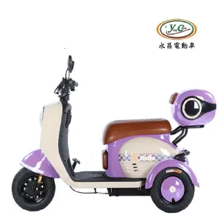 【Yongchang 永昌】CT-09V1三輪車鋰電版電動三輪休閒車 倒退功能(三輪代步車 三輪車)