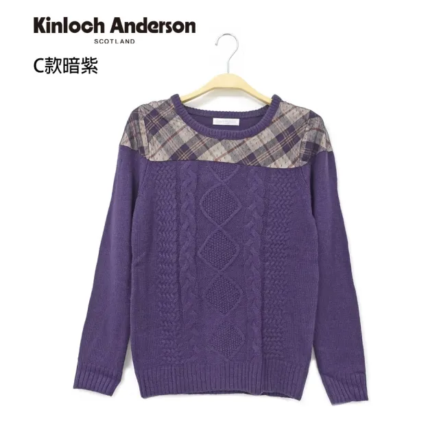 【Kinloch Anderson】冬季針織長袖上衣 金安德森女裝(多款多色任選)