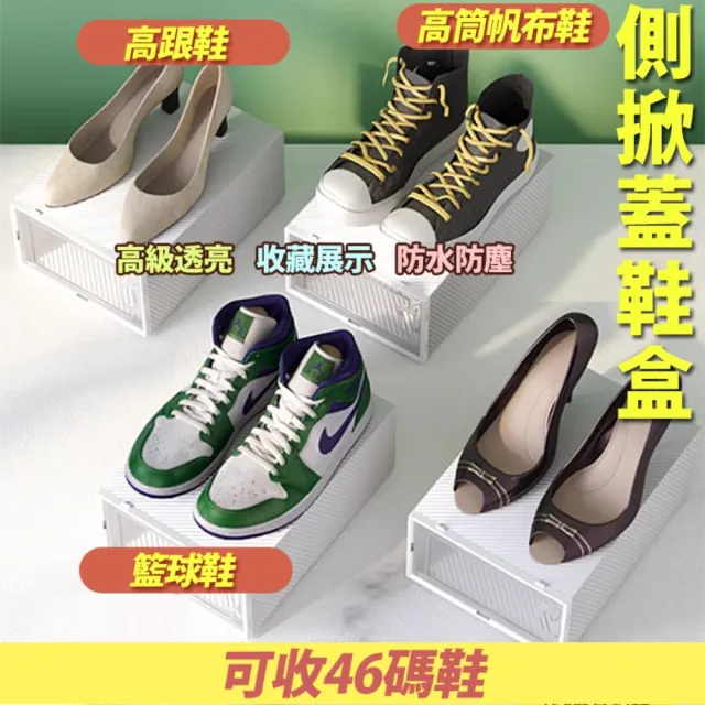 10入莫蘭迪色側開門鞋盒(收納盒 整理盒 盒子)
