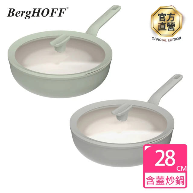 BergHOFF 貝高福 期間限定_單柄含蓋炒鍋28cm+單柄含蓋湯鍋18cm+鍋鏟(BHBL-28W+BHBL-S18+Y-BHBL-ST)