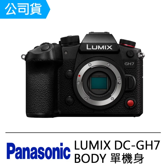 Panasonic 國際牌 LUMIX GH7 BODY 單機身(公司貨)