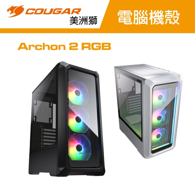 COUGAR 美洲獅 ARCHON 2 RGB電競機箱 電腦機殼(ATX/玻璃面板)