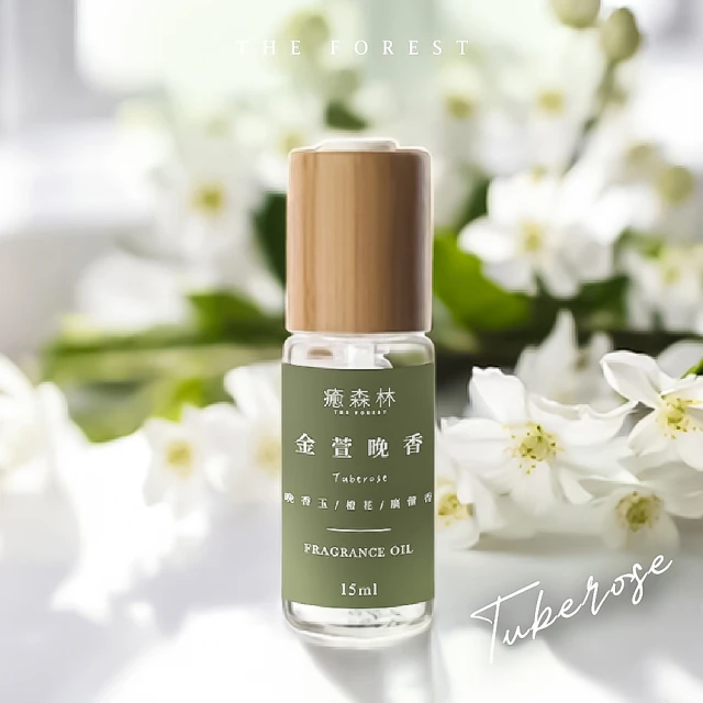 The Forest 癒森林 金萱晚香空間香氛油15ml(香氛精油/淨化空氣/擴香精油/水氧機專用)