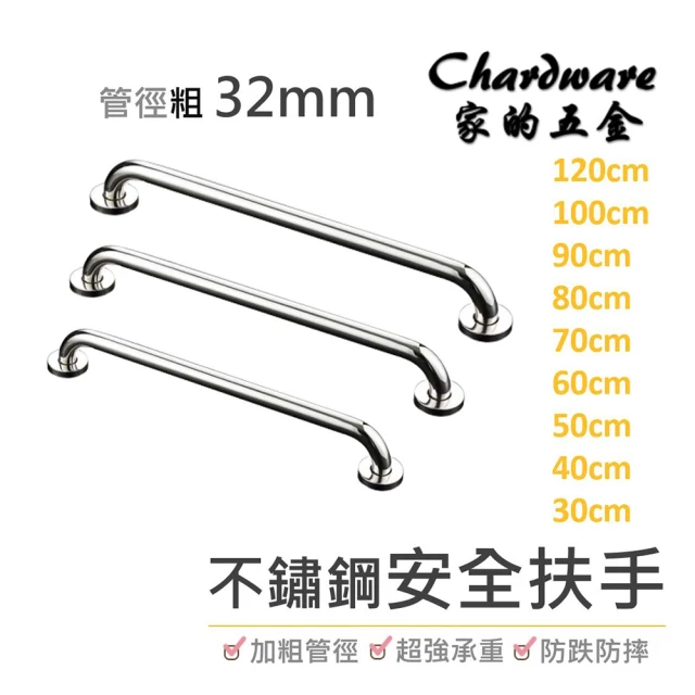 不鏽鋼C型安全扶手-120cm 老人浴室 防滑扶手(ST 公家機關扶手 廁所扶手 不鏽鋼扶手)