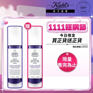 【契爾氏】官方直營 A醇全能新生抗痕精華50ml組(Kiehl's/大瓶裝/修護 緊緻)