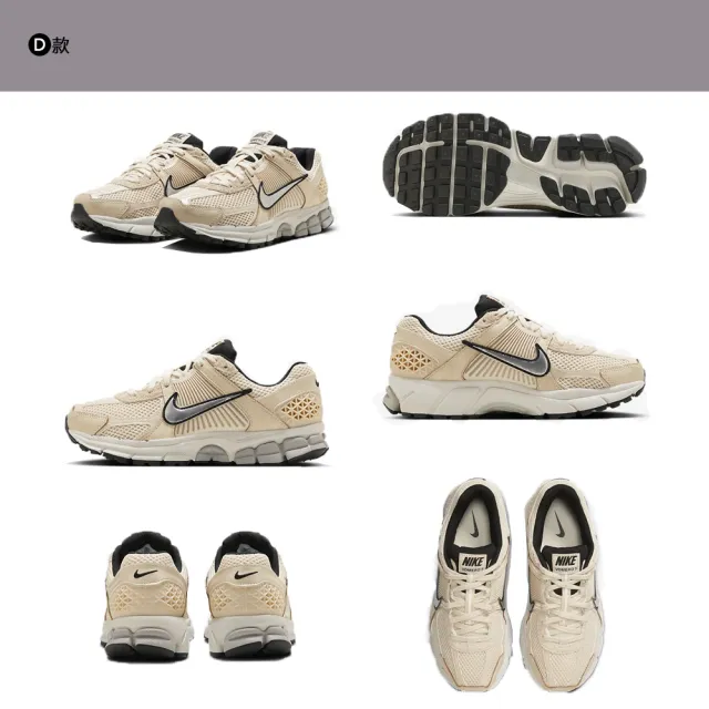 【NIKE 耐吉】運動鞋 慢跑鞋 休閒鞋 W NIKE ZOOM VOMERO 5 女鞋 男 白灰黑藍橘咖 多款(FQ7079-100&)