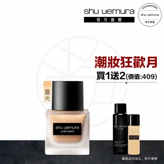 【植村秀】官方直營 無極限超時輕粉底35m送35ml(Shu uemura/小方瓶/粉底液/霧面/超品日)