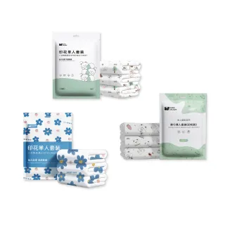 【OLoBabee】單人床三件組(三件套/旅行用品/一次性用品/免洗/拋棄式/可愛印花/枕套/床單/被套)