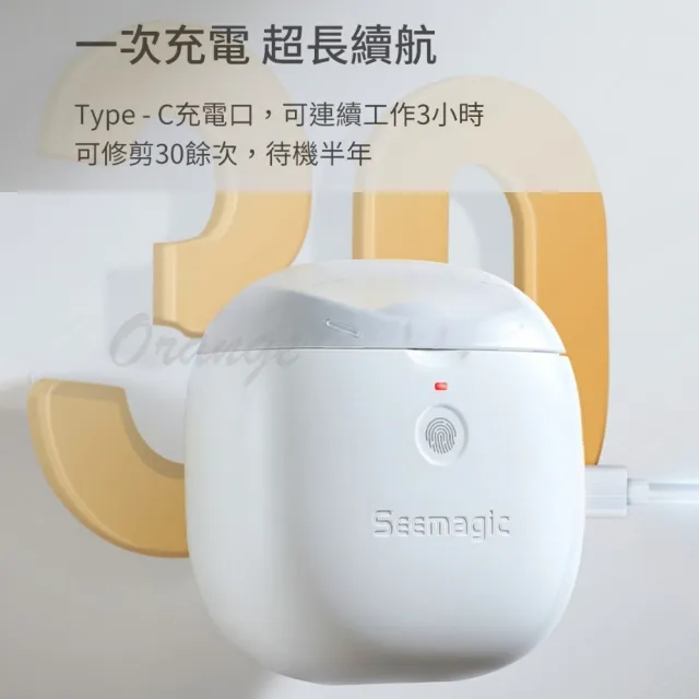 【小米有品】Seemagic 電動指甲剪 Pro(電動指甲刀 電動修剪 電動美甲 電動修甲 指甲刀 指甲剪 修甲 磨甲器)