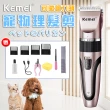 【KEMEI】USB充電式專業級可微調刀頭寵物電動剃毛(電剪/寵物電剪/電動理毛器)