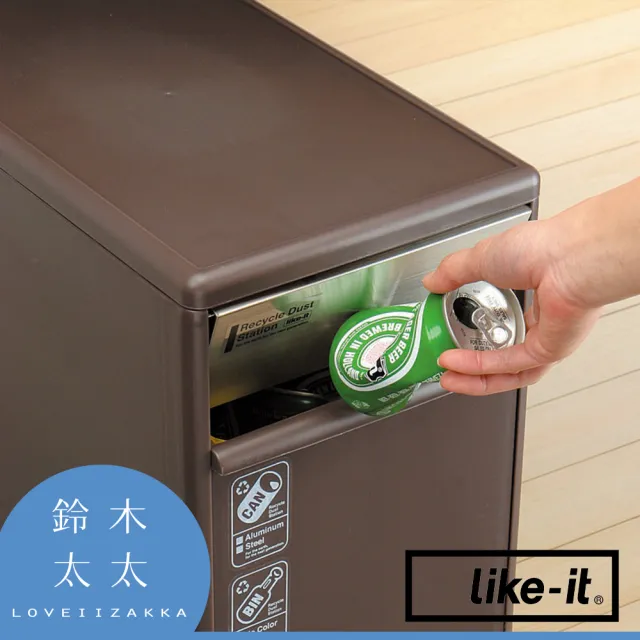 【like-it】三層分類垃圾桶55L 白色(鈴木太太公司貨)
