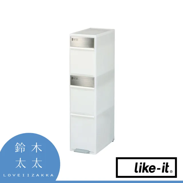 【like-it】三層分類垃圾桶55L 白色(鈴木太太公司貨)