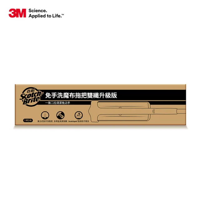 福利品【3M】百利免手洗魔布拖把爆殺組-兩款任選