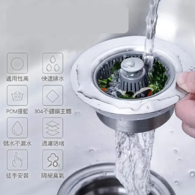 【家適通】不銹鋼水槽彈跳過濾芯 14cm(防臭 菜渣過濾 排水口過濾 水槽過濾器 水槽過濾網 彈跳芯 防蟲)